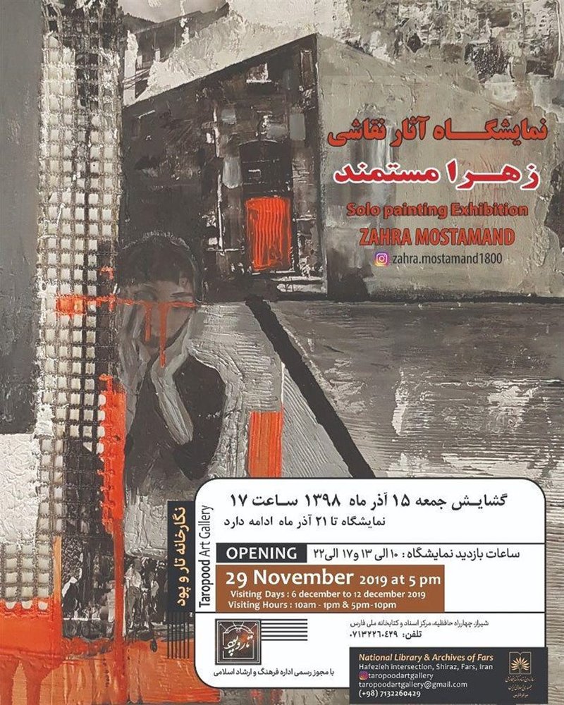Painting Exhibition