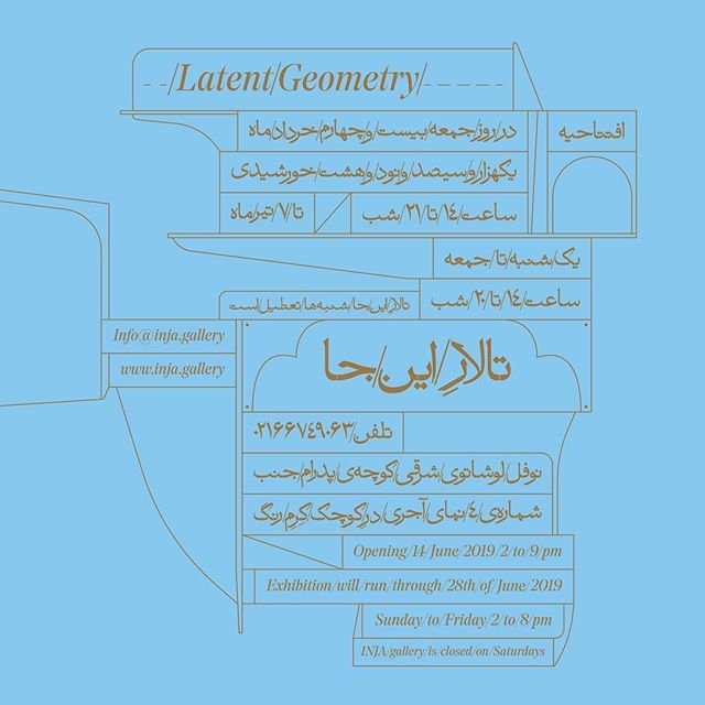 هندسه‌ی پنهان