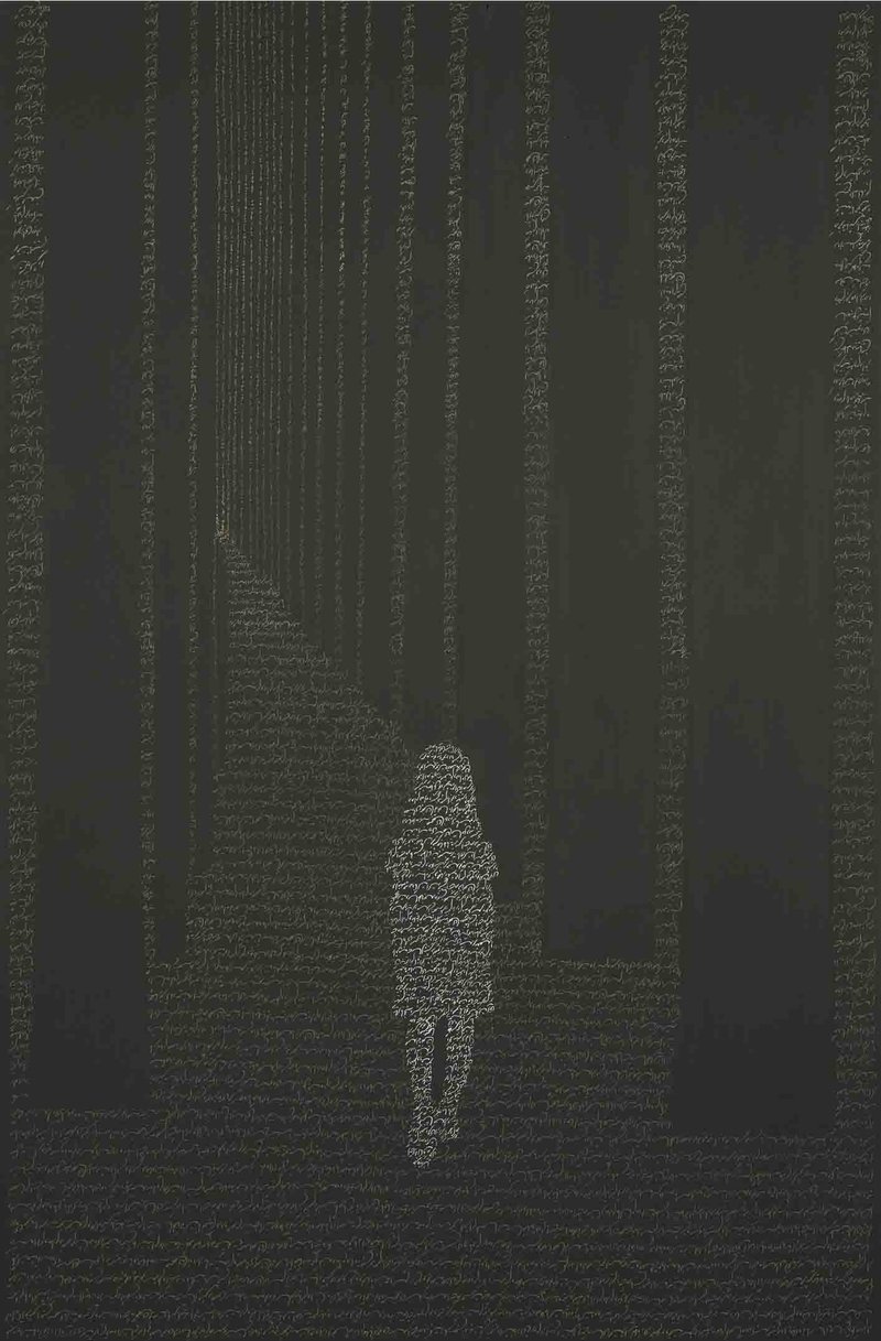 Katayoon Rouhi, Vers le non-où , 2010