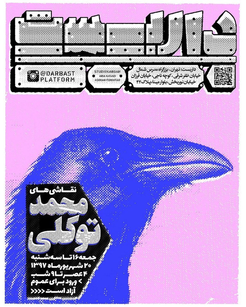 نمایشگاه نقاشی