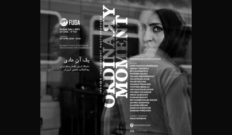 «یک آنِ عادی»؛ نمایش گروهی عکاسان مستقل ایرانی در مجارستان
