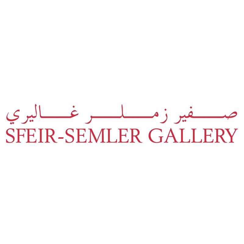 گالری صفیر زملر