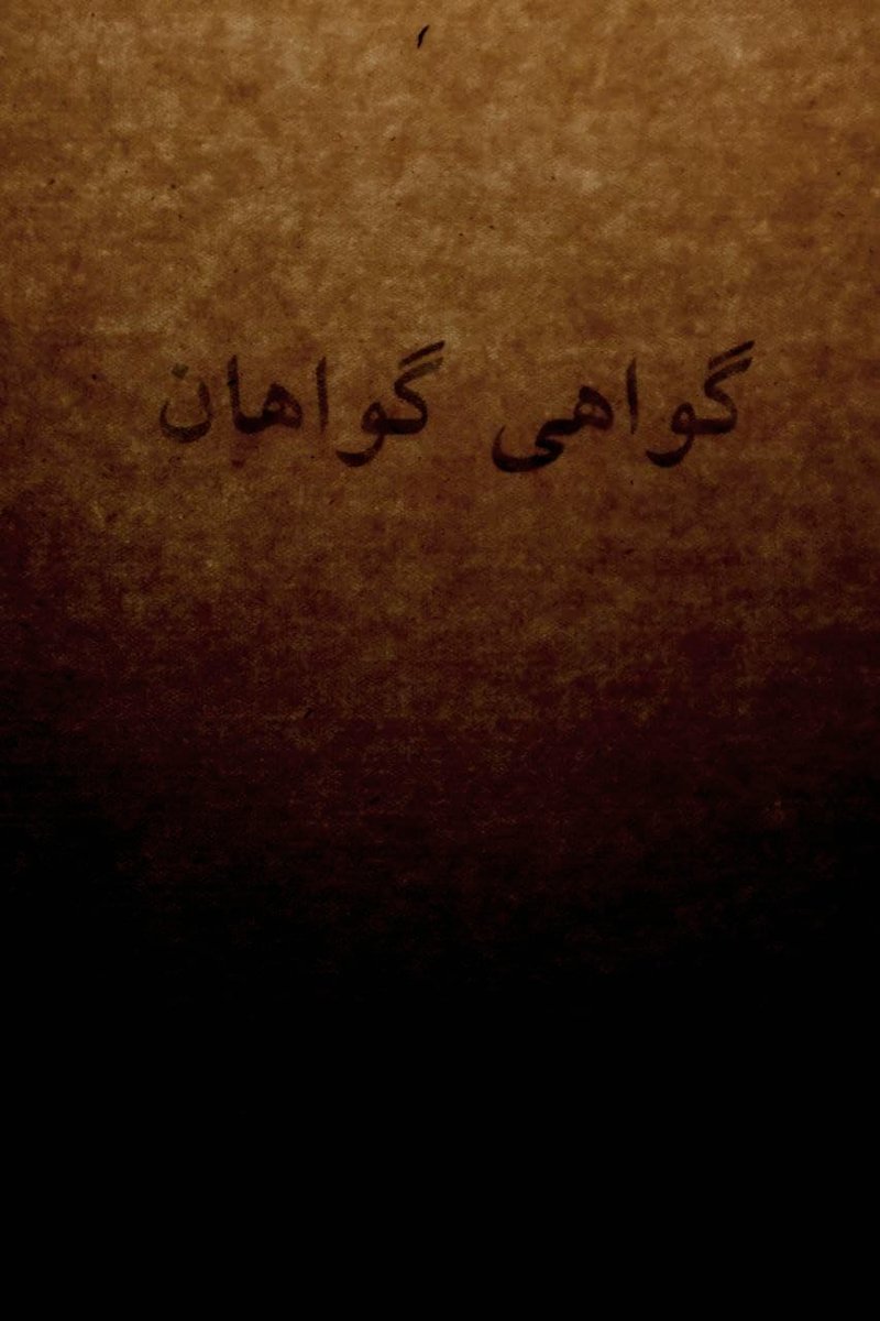 Najaf Shokri Ghobadi, Untitled, 2021