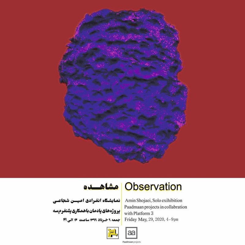مشاهده - نمایش آنلاین