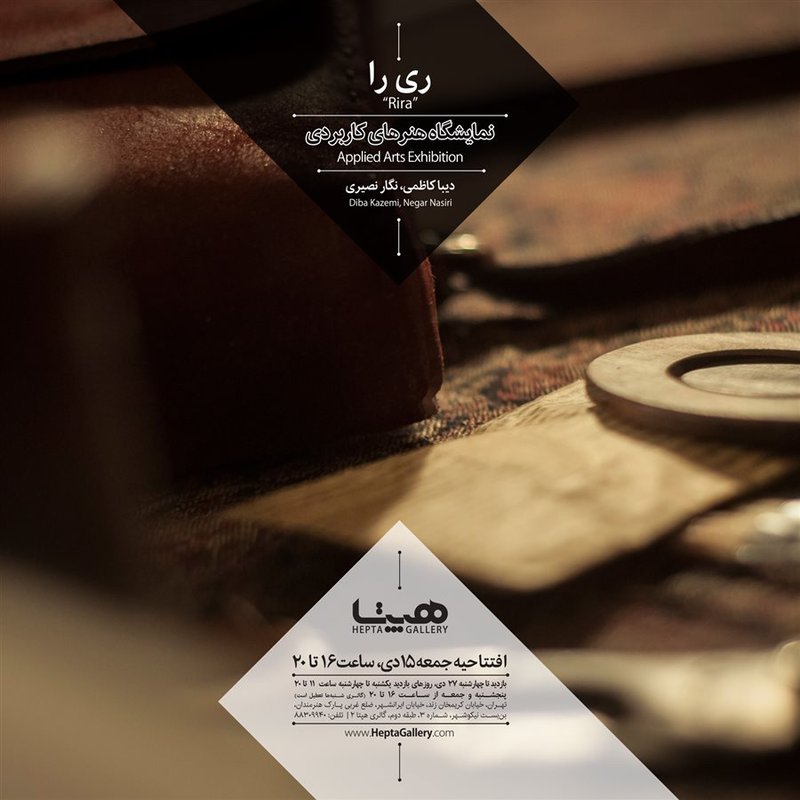 ری را