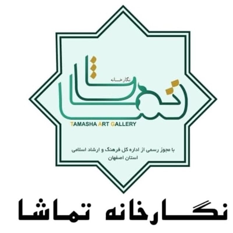نگارخانه‌ی تماشا
