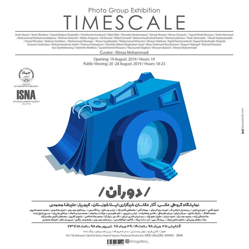 Timescale