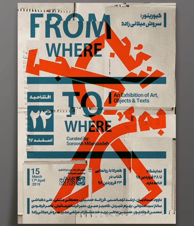 From Where to Where