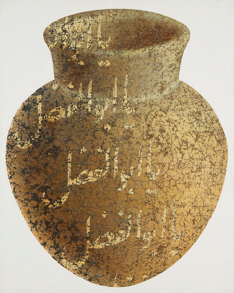 فرهاد مشیری، یا ابوالفضل، 1384