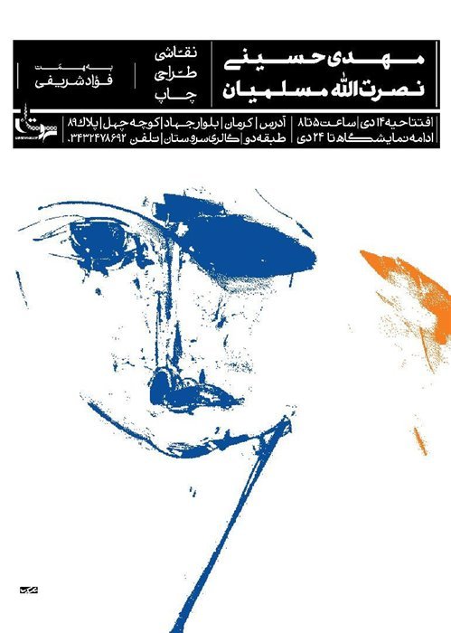 نمایش آثار
