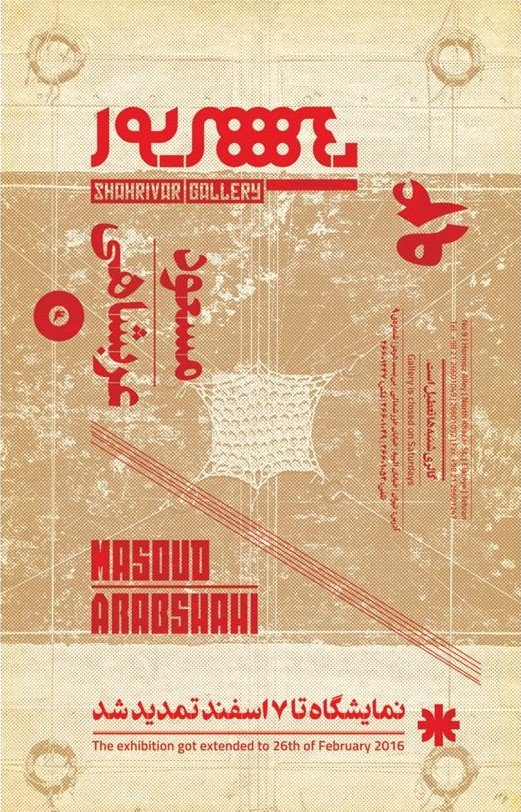 مسعود عربشاهی