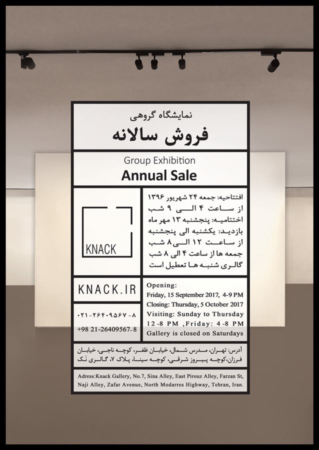 فروش سالانه
