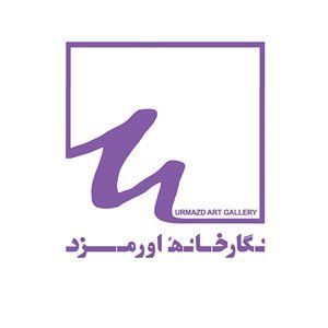 گالری اورمزد