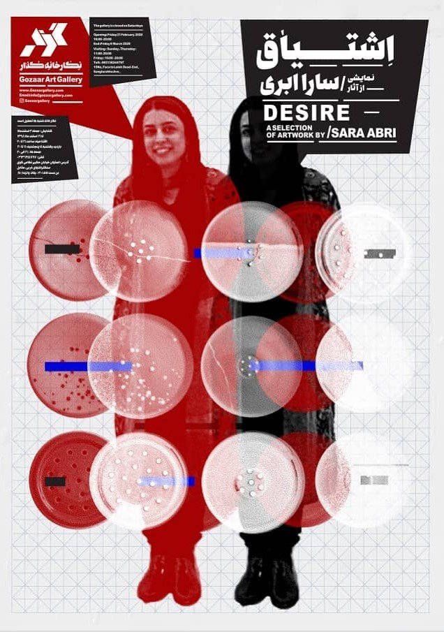 اشتیاق