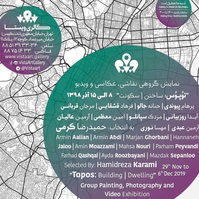 توپوس: ساختن