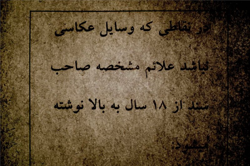 Najaf Shokri Ghobadi, Untitled, 2021