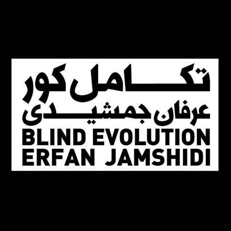 تکامل کور