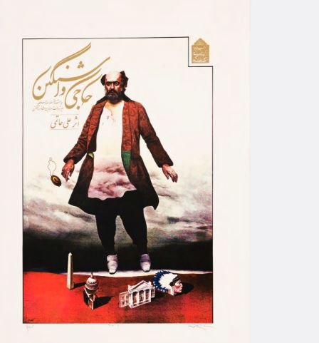 Foad Sharifi, Haji Washington, 2019