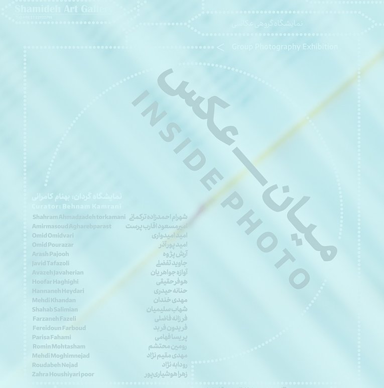 Inside Photo - Online Viewing