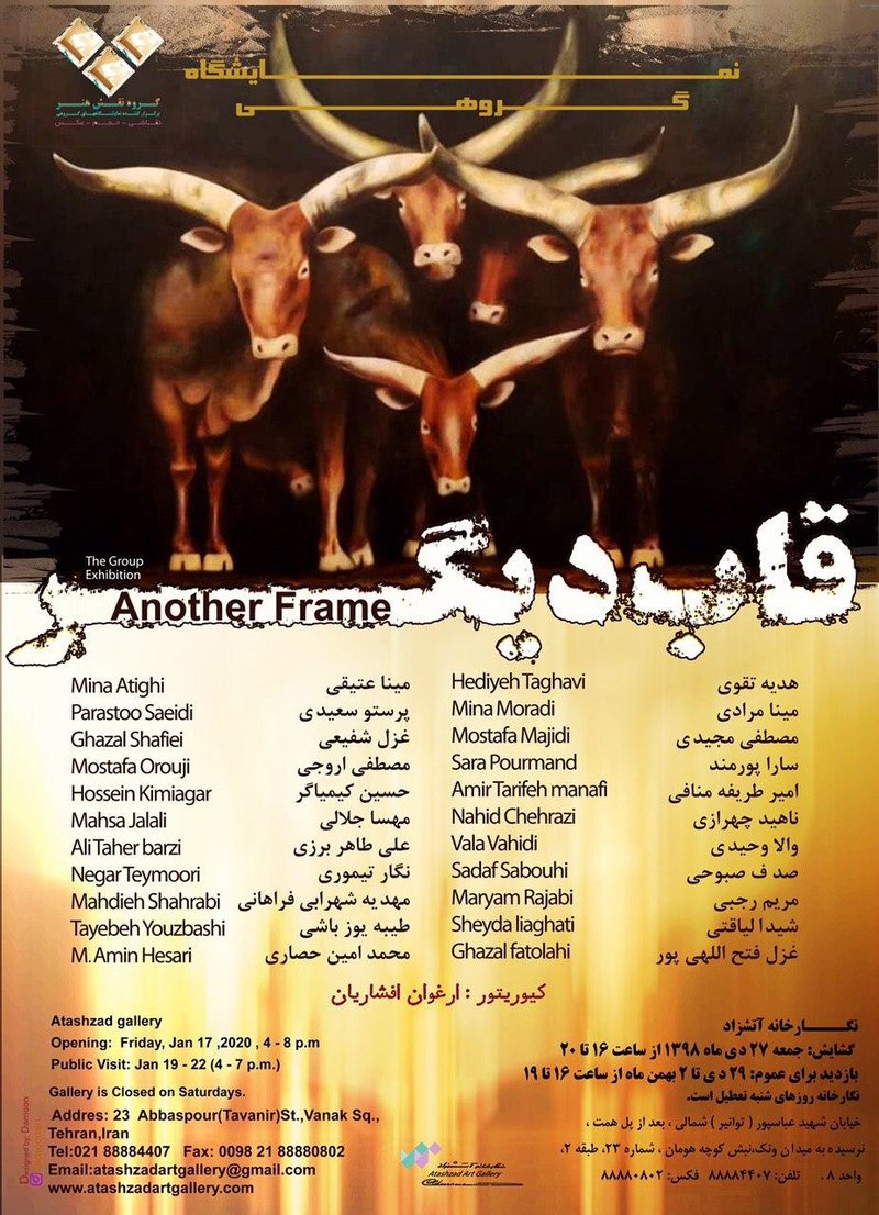 قاب ديگر