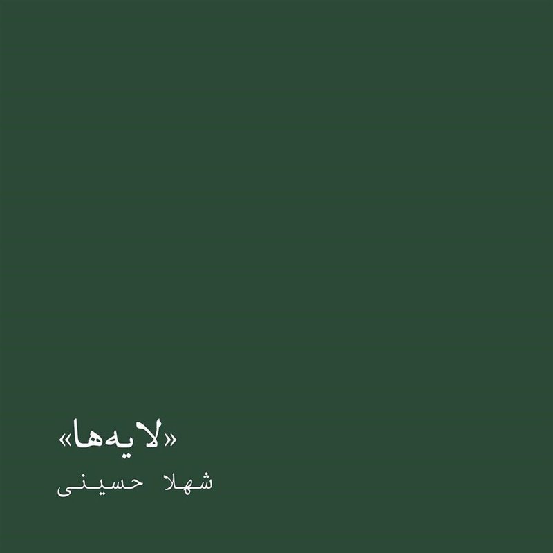 لایه‌ها