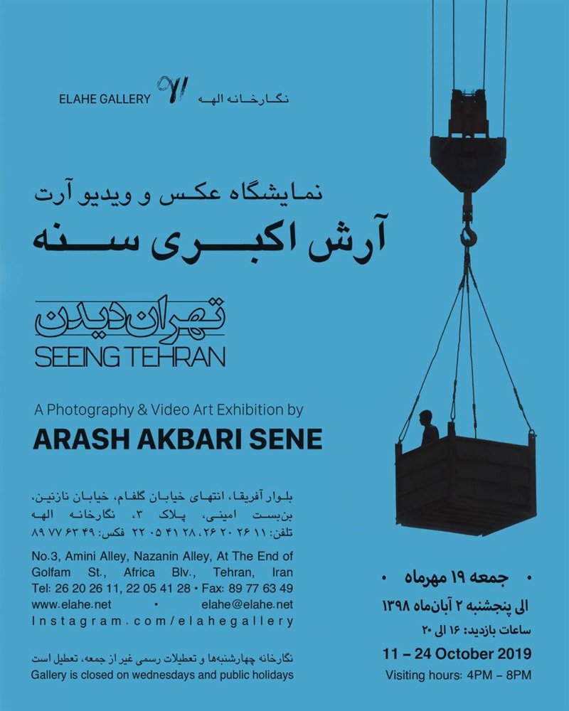 تهران دیدن