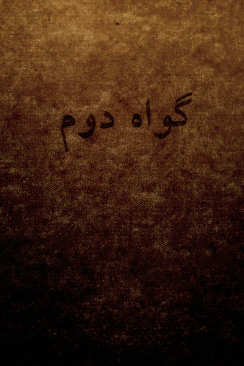 Najaf Shokri Ghobadi, Untitled, 2021