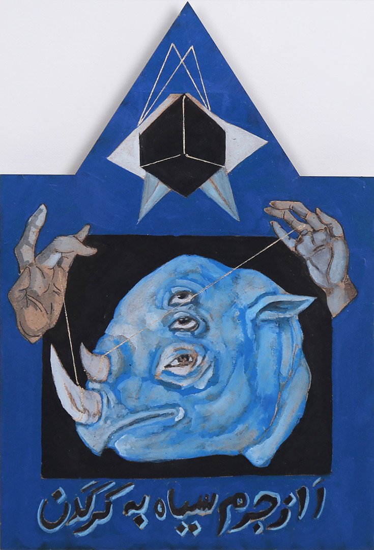 Donya Rostami, Untitled, 2017