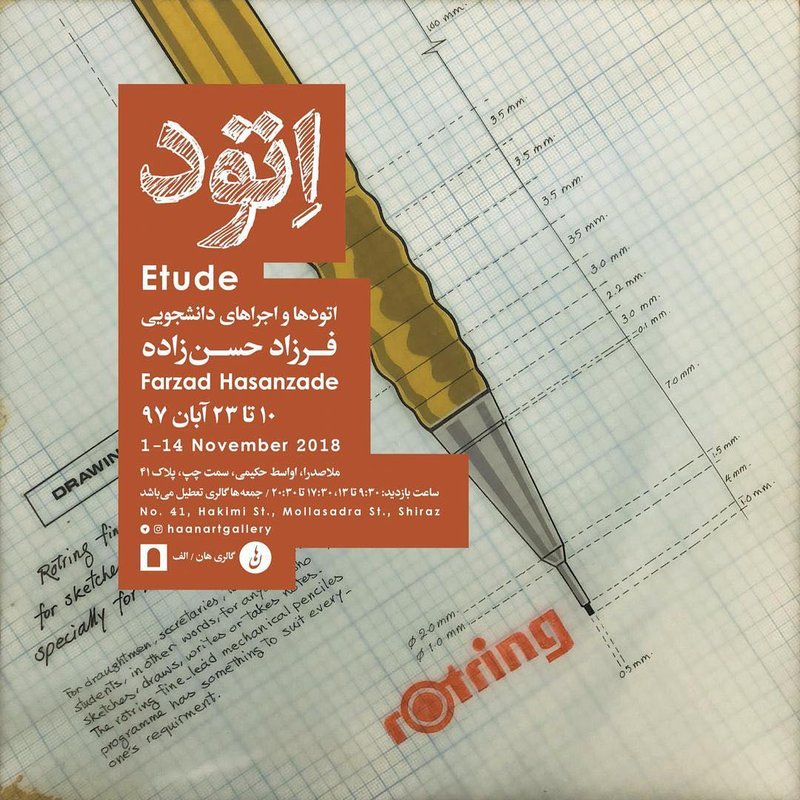 اتود