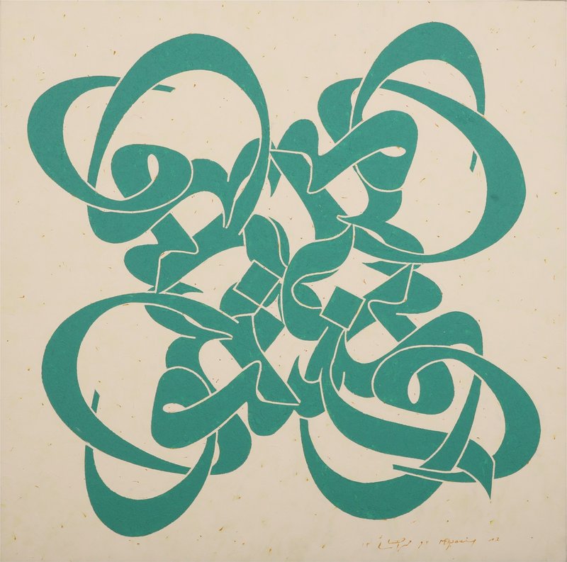 Mohammad Ehsai, Love, 2003