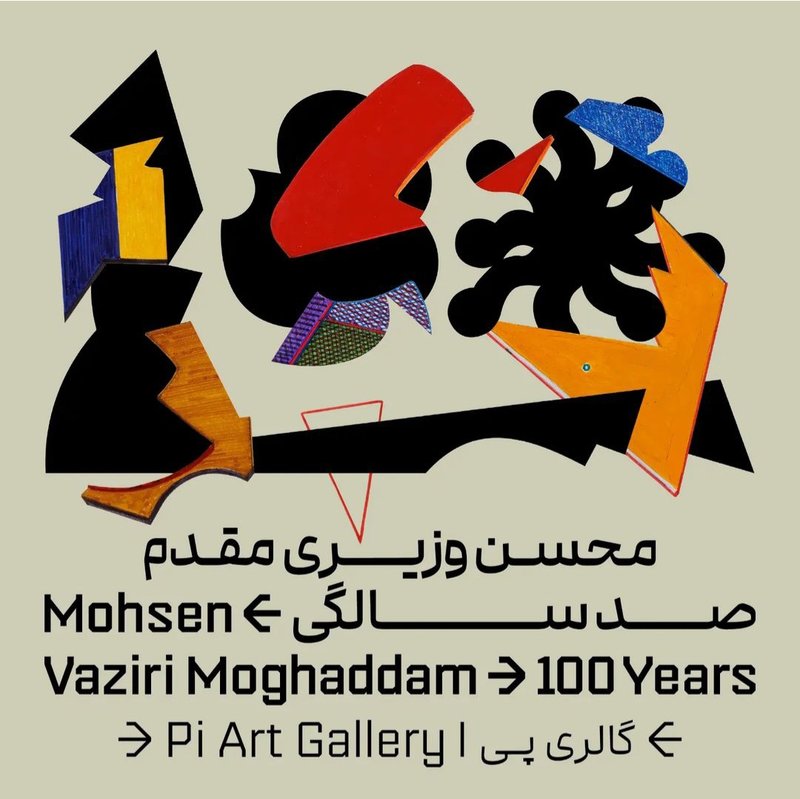 Mohsen Vaziri Moghaddam > 100 Years