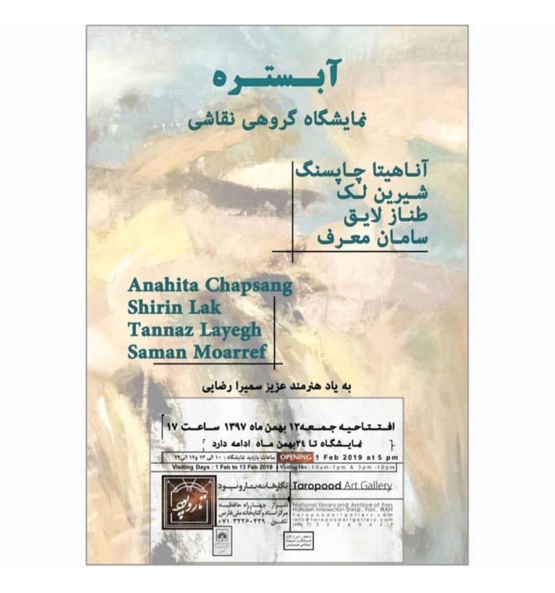 آبستره
