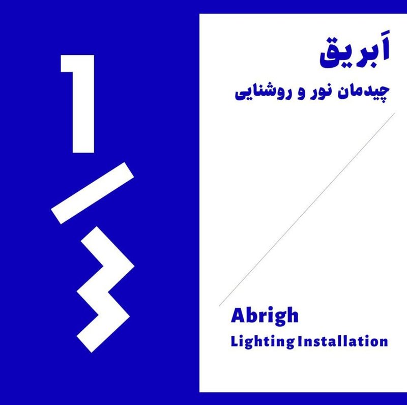 Abrigh