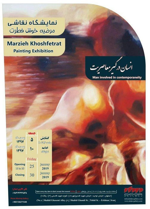 Painting Exhibition