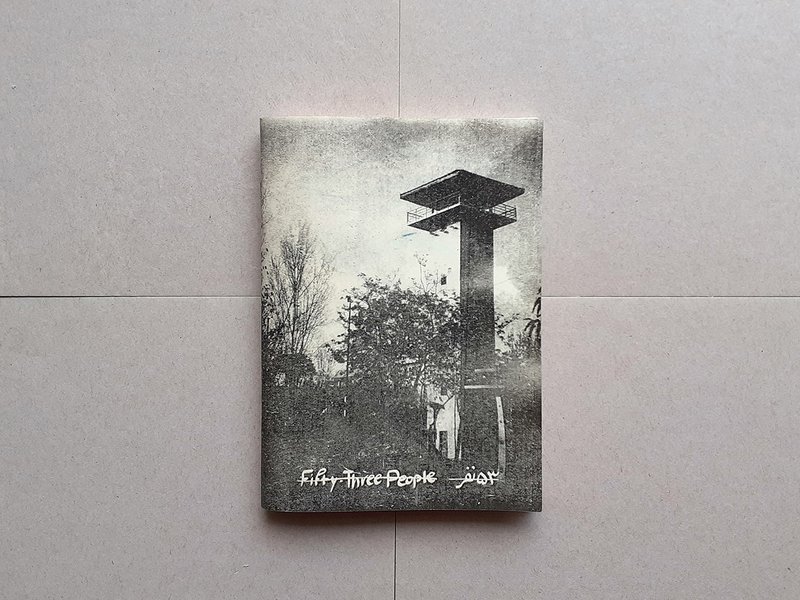Hedieh Ahmadi, Fifty-three People, 2021