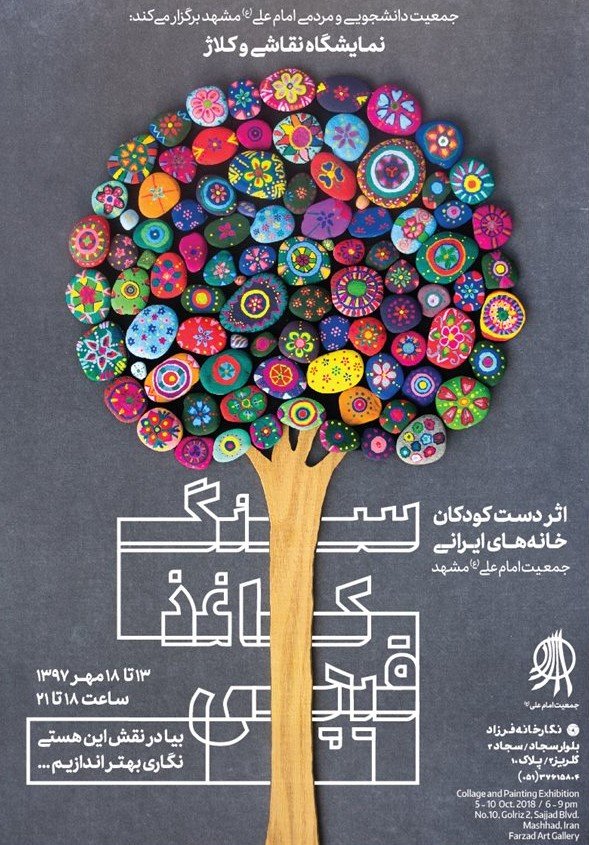 سنگ، کاغذ، قیچی