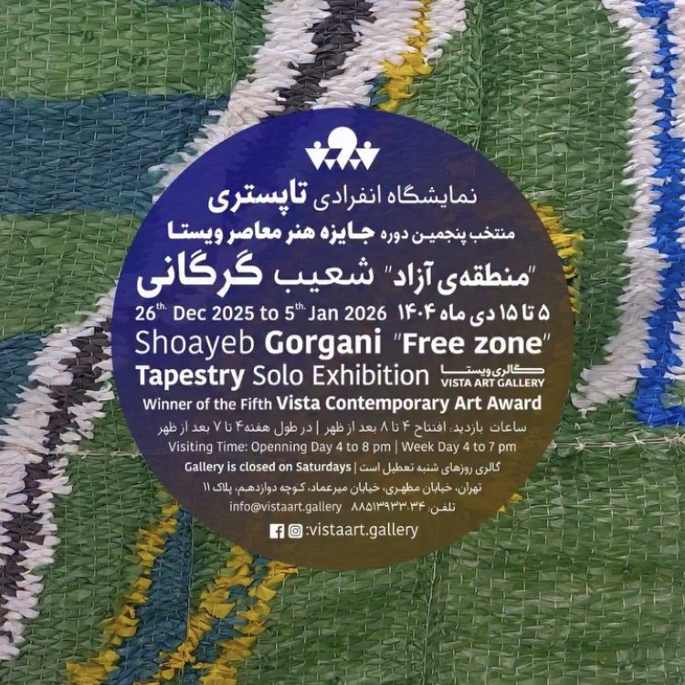 منطقه‌ی آزاد