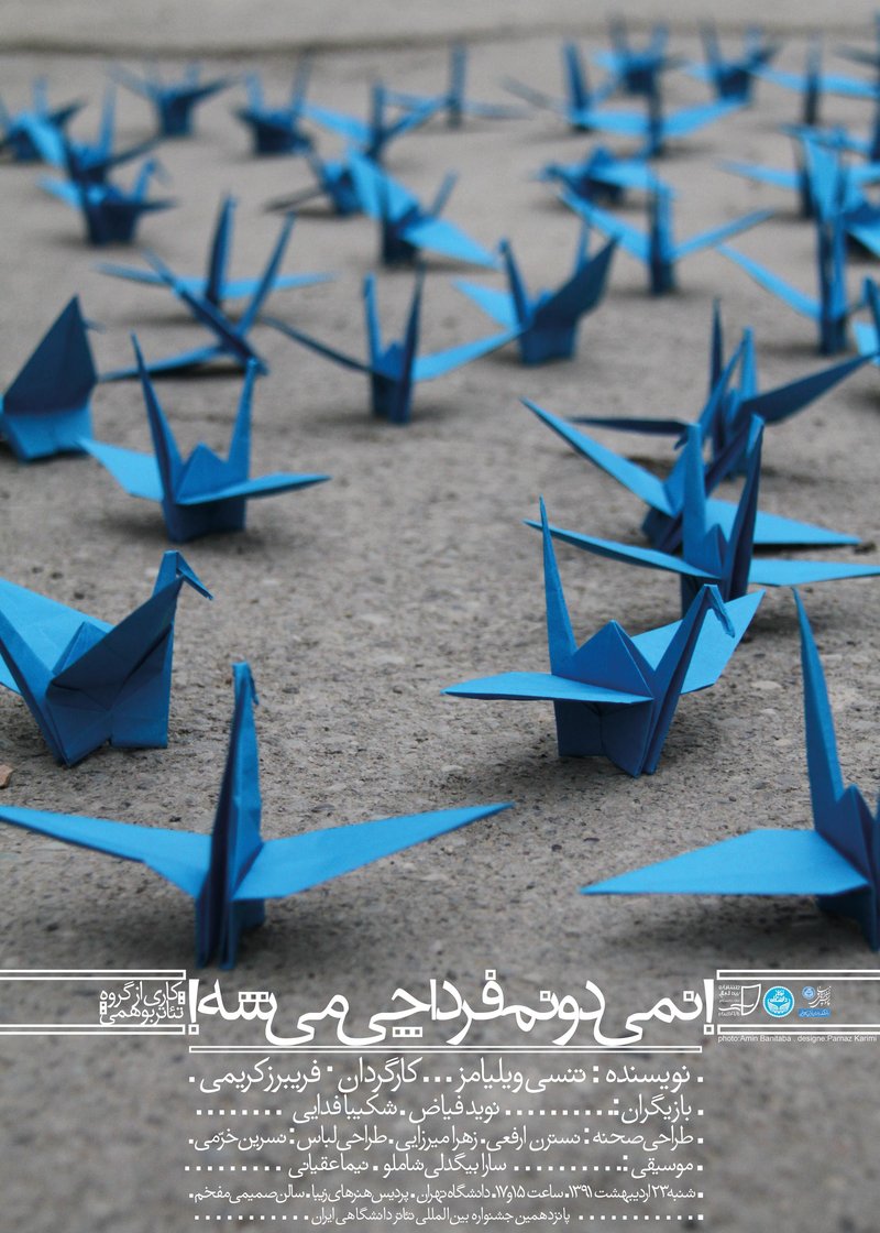 پرناز کریمی، نمی دونم فردا چی می شه، 1391