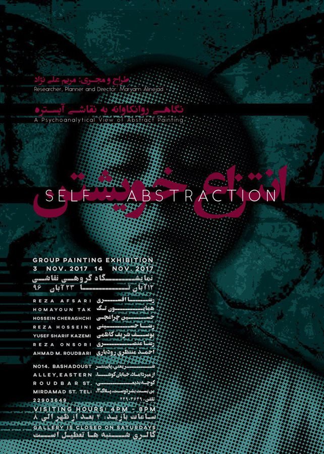 Self Abstraction