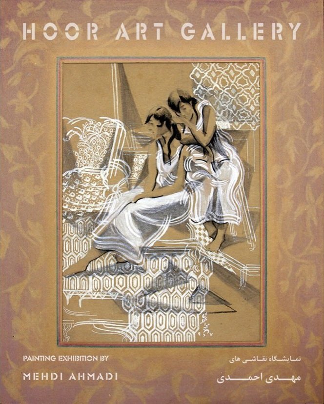 Painting Exhibition