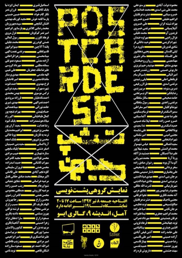 پشت نویسی