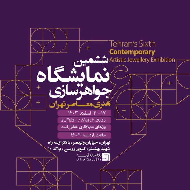 Tehran's Sixth Contemporary Artistic Jewelry Exhibition