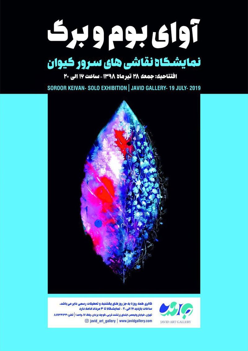 Painting Exhibition
