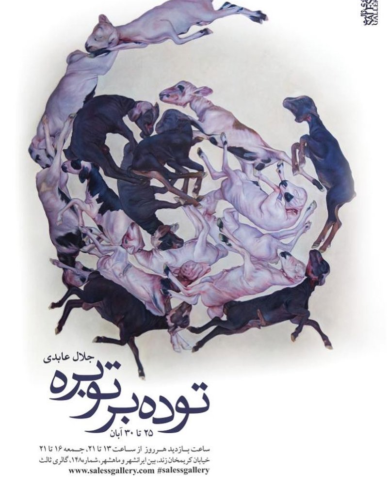 توده بر توبره