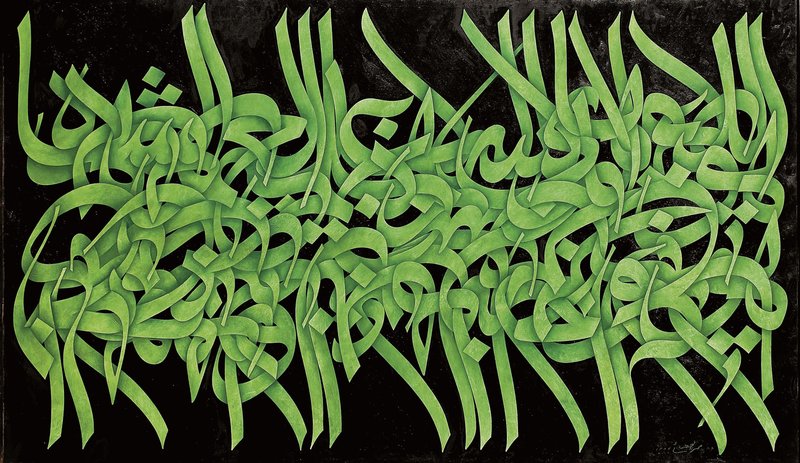 Mohammad Ehsai, He is Merciful, 2007