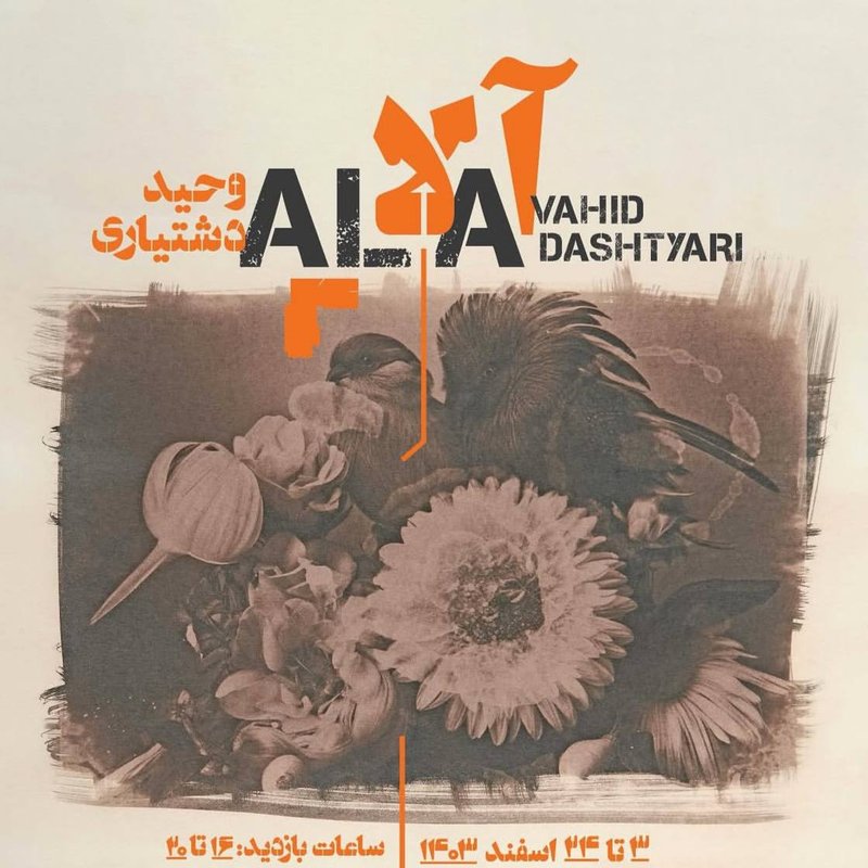 Ala