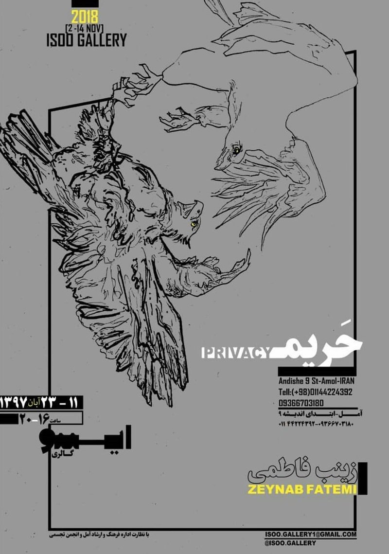 حریم