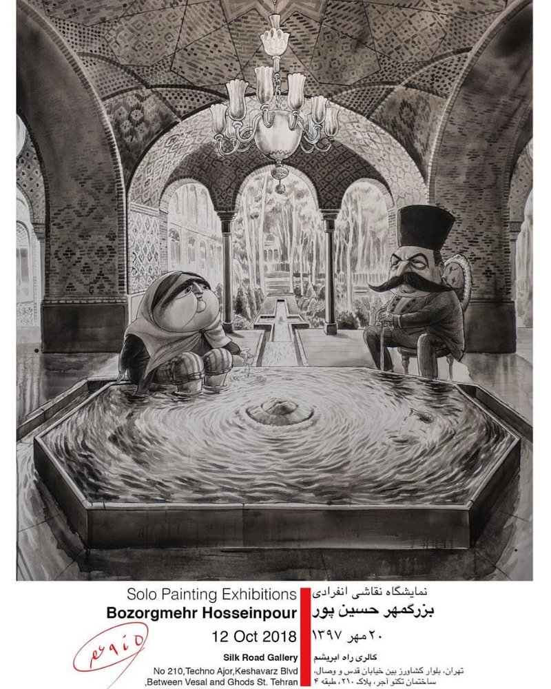 A Cartoonist in Naser al-Din Shah’s Haram