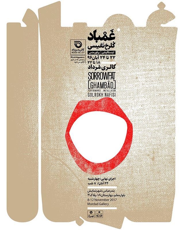 غمباد