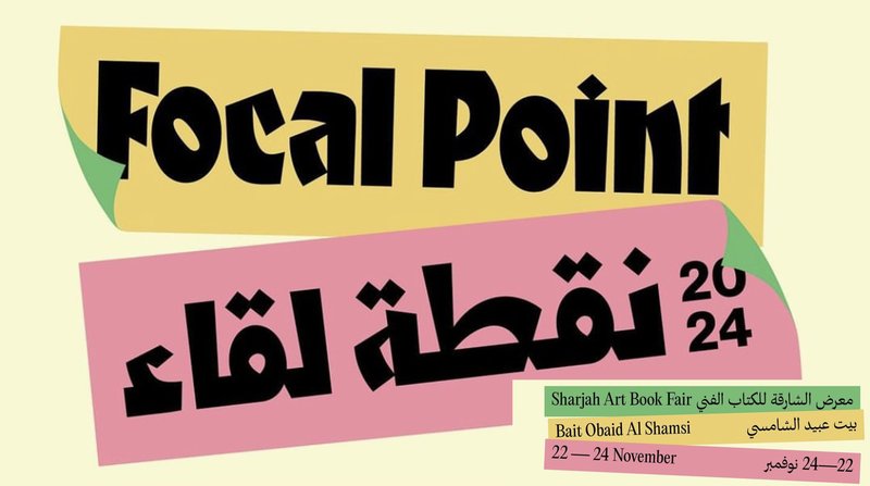 نمایش کتاب‌های هنری «فوکال پوینت» در بنیاد هنر شارجه